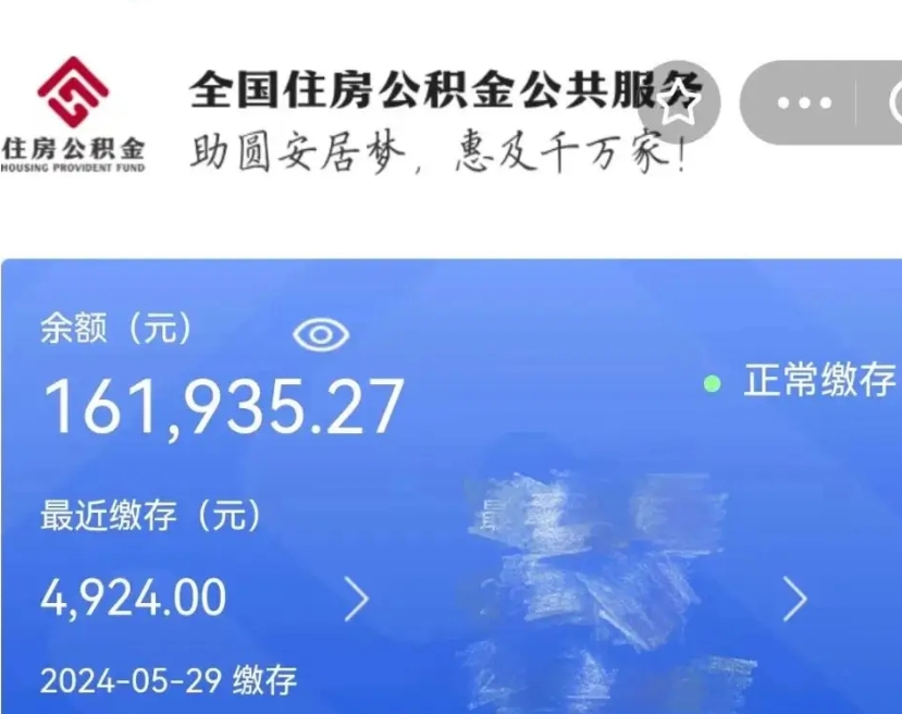 宝应县代取出住房公积金（代取公积金是怎么操作的）